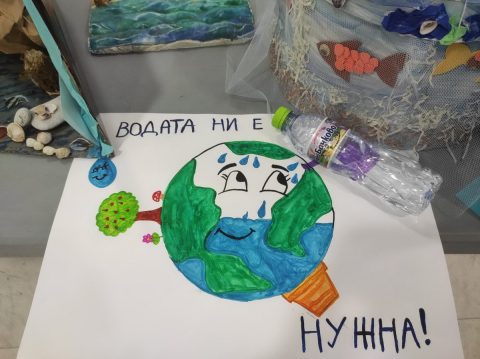 Световният ден на водата 2022