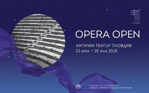 „Нова Трейд“ ЕООД отново партньор на фестивала OPERA OPEN